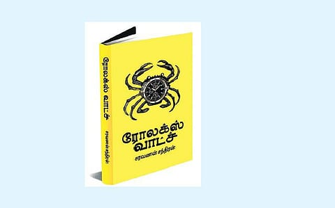 கதையாக விரியும் அனுபவங்கள்