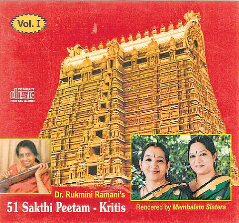 51 சக்தி பீடம் கிருதிகள் அருமை