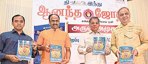 ‘தி இந்து’ ஆனந்த ஜோதி புத்தகம் கோவையில் வெளியீடு