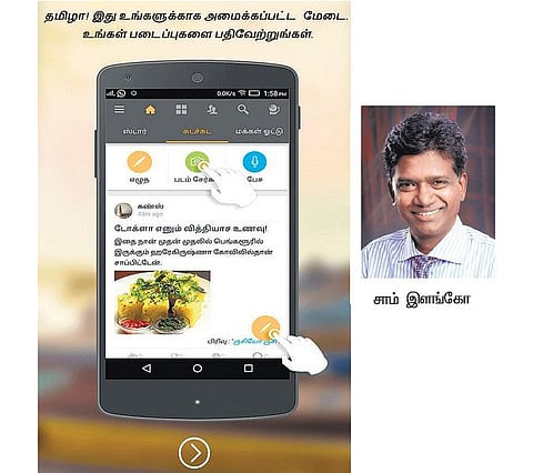 தமிழன்டா..! - தமிழர்களுக்கான சமூக வலைத்தளம்