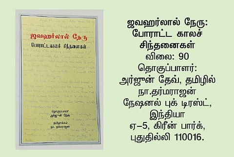 முதலாளித்துவம், ஏகாதிபத்தியம், சோஷலிஸம்
