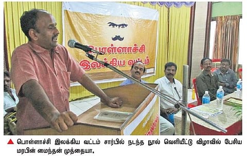 வாசிப்பு பழக்கம் இல்லையெனில் நம்மைவிட்டு தமிழ் தள்ளிப்போகும்: மரபின் மைந்தன் முத்தையா கணிப்பு