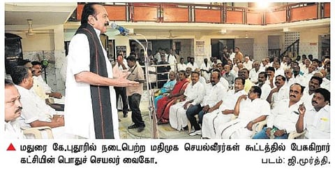 நான்கு பக்கங்களிலும் தமிழகத்துக்கு பாதிப்பு: மதுரையில் வைகோ பேட்டி