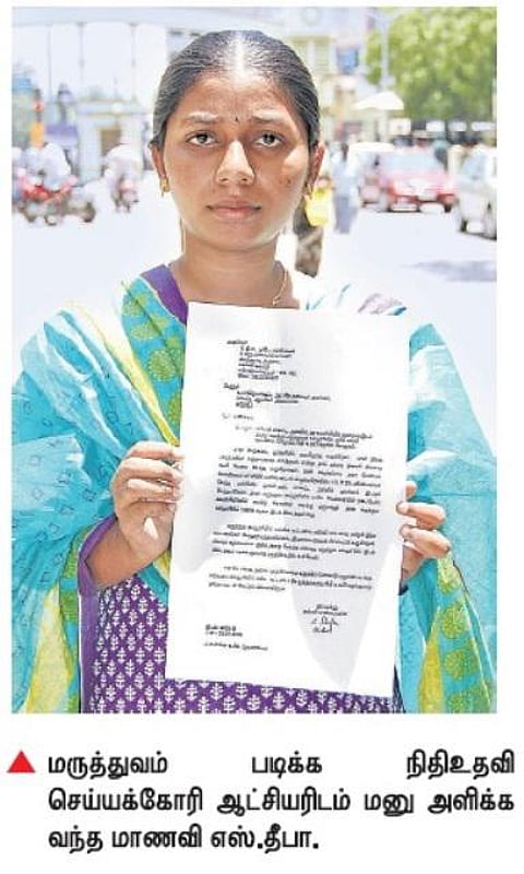 மருத்துவம் படிக்க உதவுங்கள்: தொழிலாளியின் மகள் ஆட்சியரிடம் மனு