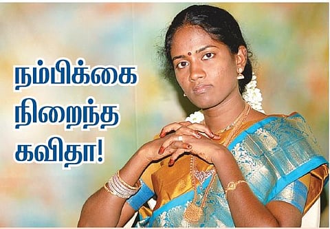 நம்பிக்கை நிறைந்த கவிதா!