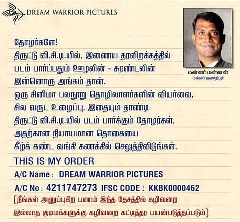 திருட்டு வி.சி.டி. விவகாரத்தில் ஜோக்கர் படக்குழு வித்தியாச முயற்சி