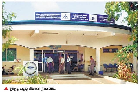 தூத்துக்குடி - சென்னை - கோவை புதிய விமான சேவை: செப்டம்பர் முதல் தொடக்கம்