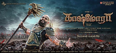 கார்த்தியின் காஷ்மோரா பர்ஸ்ட் லுக் வெளியீடு