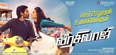 செப்.23-ம் தேதி வெளியாகிறது வீர சிவாஜி