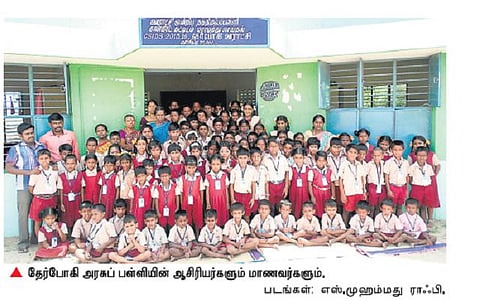 ஆசிரியர்கள் - கிராம இளைஞர்களின் கூட்டு முயற்சி: தனியாருக்கு சவால் விடும் தேர்போகி அரசுப் பள்ளி