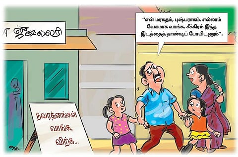 ஆங்கிலம் அறிவோமே - 125: மரகதமே, மாணிக்கமே!