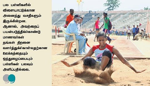 மைதானத்தைத் திறந்துவிடுங்கள்!