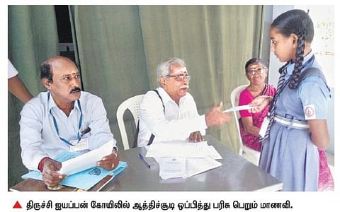 திருச்சி ஐயப்பன் கோயிலில் ஆத்திச்சூடி, திருக்குறள் ஒப்பித்தால் பரிசு: மாணவர்களை நல்வழிப்படுத்த புதிய முயற்சி
