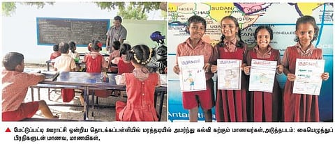 மோகனூர் அருகே அரசு தொடக்கப்பள்ளியில் தபால் நிலையம், வங்கி, ரேஷன் கடை நிர்வகிக்கும் மாணவ, மாணவிகள்