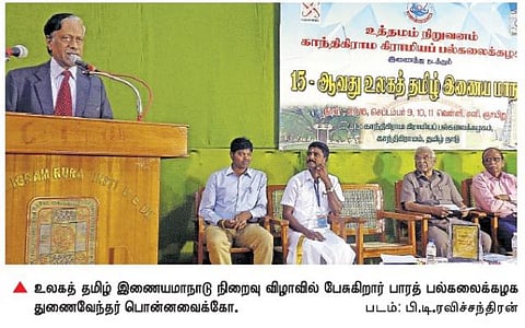 தமிழ் கணினி உருவாக்க பாடுபட வேண்டும்: துணைவேந்தர் பொன்னவைக்கோ வேண்டுகோள்