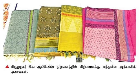 அருப்புக்கோட்டையில் தயாராகும் ஆர்கானிக் புடவைகள்: கோ-ஆப்டெக்ஸில் 30 சதவீத தள்ளுபடியில் விற்பனை