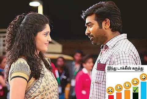 ஆண்டவன் கட்டளை - திரை விமர்சனம்