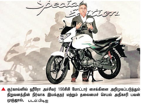 உள்நாட்டு தொழில்நுட்பத்தில் தயாரான ஹீரோ ‘அச்சீவர்’ அறிமுகம்!