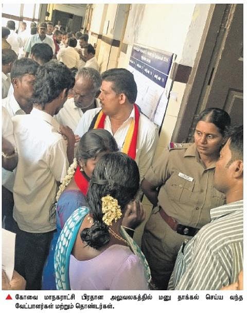 வார்டுக்கு கட்சிக்காரர்கள் 4 பேர் மனு தாக்கல்: கோவை திமுக கூட்டணியில் கடைசி நேரக் குளறுபடிகள்