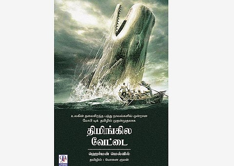 மழலை மதிப்புரை: வேட்டையாடி விளையாடு!