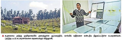 மேக் இன் இந்தியா திட்டத்துக்கு முன்பே தன்னிறைவு பெற்ற உதகை காஸ்மிக் கதிர்கள் ஆய்வகம்: விஞ்ஞானி தகவல்