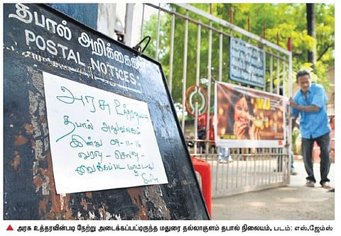 100 ரூபாய் தட்டுப்பாட்டால் ஒட்டுமொத்த வர்த்தகம் பாதிப்பு: செலவுக்கு பணம் இல்லாமல் தவித்த திருமண வீட்டுக்காரர்கள்