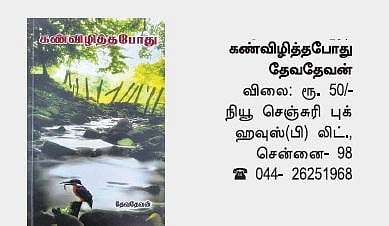 கவிதைத் திண்ணை