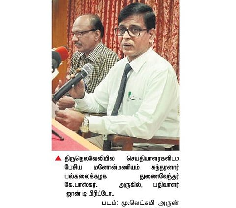 ஆசிரியர் நியமனங்களில் முறைகேடு இல்லை: சுந்தரனார் பல்கலை. துணைவேந்தர் உறுதி