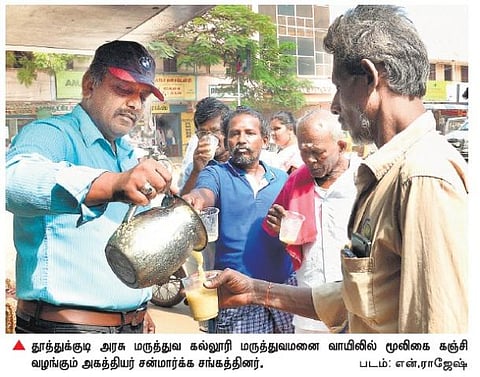 தூத்துக்குடி அரசு மருத்துவமனை வாயிலில் மூலிகை கஞ்சி விநியோகம்: அகத்தியர் சன்மார்க்க சங்கத்தின் அறப்பணி