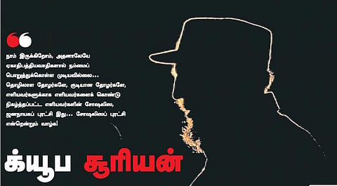 க்யூப சூரியன்