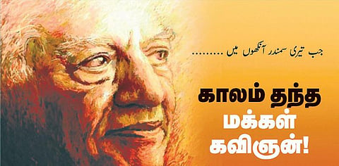 நவம்பர் 20: ஃபைஸ் அஹமத் நினைவு தினம் - காலம் தந்த மக்கள் கவிஞன்!