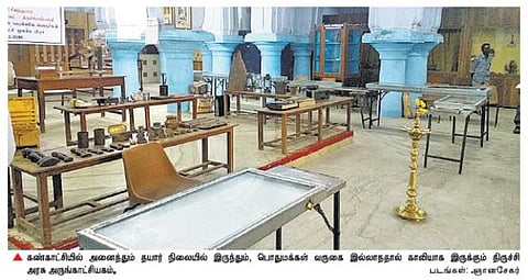 திருச்சி அரசு அருங்காட்சியகத்தில் சிறப்பு கண்காட்சி: பாரம்பரியத்தை அறிந்துகொள்ள ஆர்வம் குறைவு