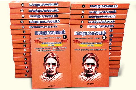 தனித்தமிழ் நூற்றாண்டில் மறைமலையம்!