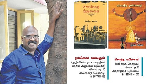 இசைபட வாழ்பவரின் பிரதி!