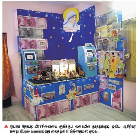 ரூபாய் நோட்டு பிரச்சினையை சித்தரிக்கும் கிறிஸ்துமஸ் குடில்: ஓவிய ஆசிரியரின் கைவண்ணம்