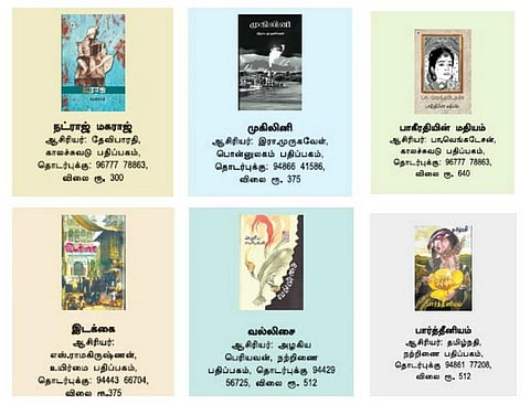 நாவல்கள் 2016: கவனிக்க வேண்டிய நாவல்கள் எவை?