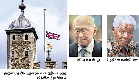 கொடிகள் ஏன் அரைக்கம்பத்தில் பறக்கின்றன?