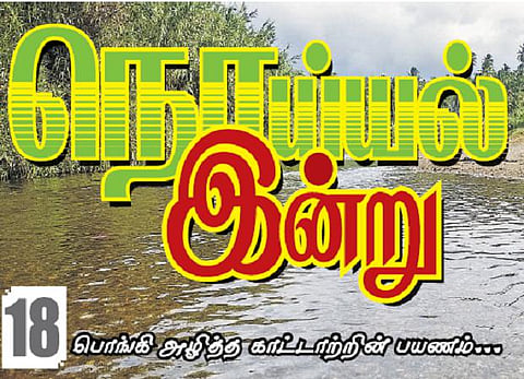 நொய்யல் இன்று 18: வில்லங்கமில்லாத விசைத்தறிகள்; விபரீதம் ஏற்படுத்தும் சாக்கடைகள்