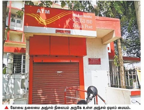 அஞ்சல் துறை ஏடிஎம் கார்டுகளை வங்கி ஏடிஎம்-களில் பயன்படுத்த வசதி: புதிய அறிவிப்புக்கு வரவேற்பு
