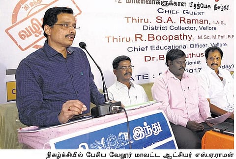 வெற்றியின் சூட்சுமம் ஆறு ‘ஆர்’கள்! - வழிகாட்டி நிகழ்ச்சியில் மாணவர்கள் உற்சாகம்