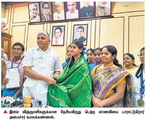 இளம் விஞ்ஞானி தேசியவிருது வென்ற புதுச்சேரி மாணவிக்கு அமைச்சர் பாராட்டு