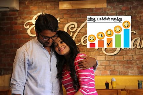 திரை விமர்சனம்: அதே கண்கள்