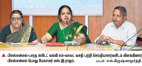 வங்கி கணக்கு இல்லாமல் பணப்பரிமாற்றம் செய்யலாம்: பிஎஸ்என்எல் - எஸ்பிஐ சார்பில் எம்-வாலட் வசதி அறிமுகம்