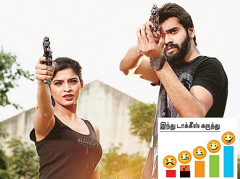 திரை விமர்சனம்: ரம்