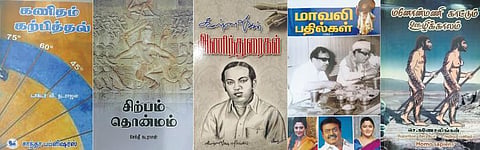 நல் வரவு: கணிதம் கற்பித்தல்