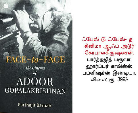பிறமொழி நூலறிமுகம்: அடூருக்கு ஓர் அறிமுகம்