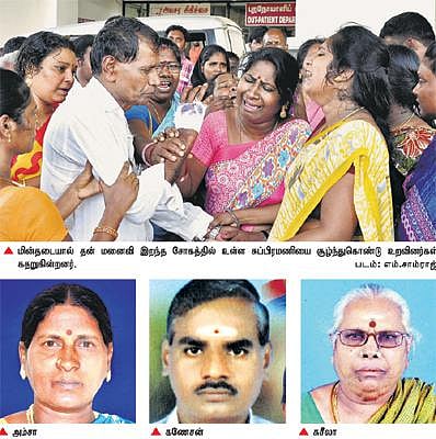 புதுச்சேரி அரசு மருத்துவமனையில் மின்தடையால் 3 நோயாளிகள் உயிரிழப்பு: உறவினர்கள் ஆவேசம்