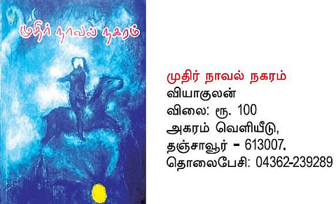 கவிதைத் திண்ணை: மழை நாளின் கானக இசை