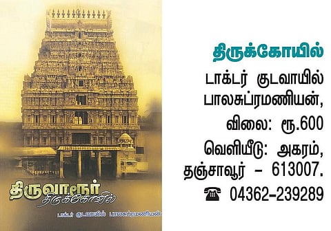 மறுபடியும் திரும்பாத சரித்திரம்