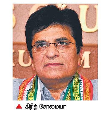 பிரெஞ்ச் தீர்க்கதரிசி கணித்த உலகத் தலைவர் மோடிதான்: பாஜக எம்.பி. கிரித் சோமையா கருத்து